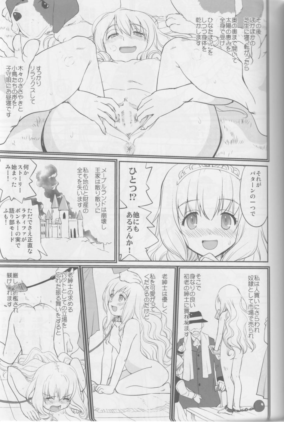 Hentai Manga Comic-Amagi Strip Gekijou-Read-32